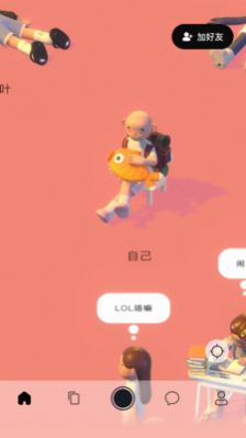 啫喱交友互动app官方版下载 v3.0.4.1