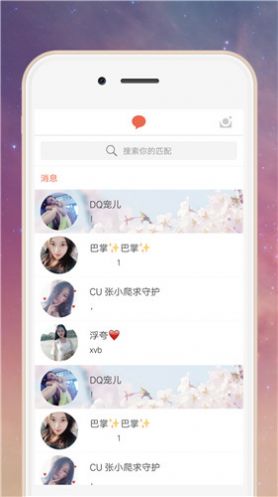 泰宁交友互动软件app手机版下载 v1.5.9.8