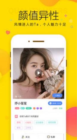 微情缘交友app安卓版 1.1.0