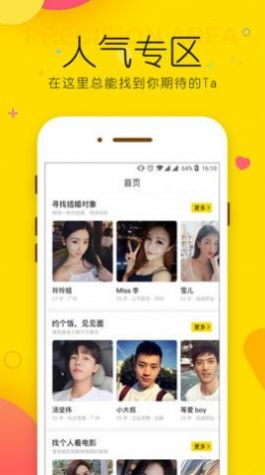 微情缘交友app安卓版 1.1.0