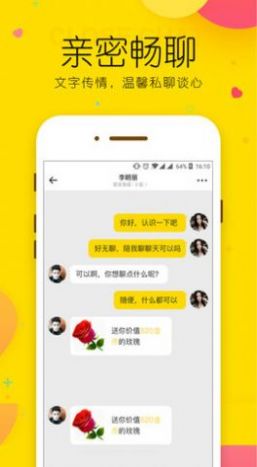 微情缘交友app安卓版 1.1.0