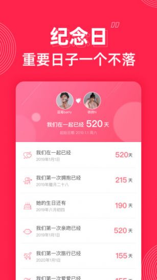 微爱app