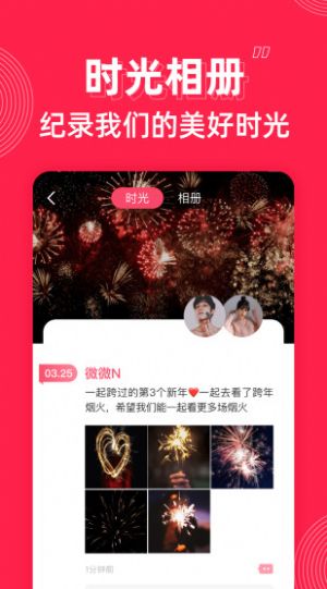 微爱app