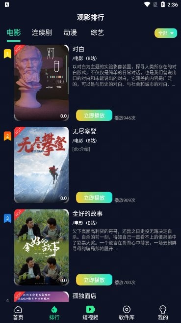 xg影视app2022最新版