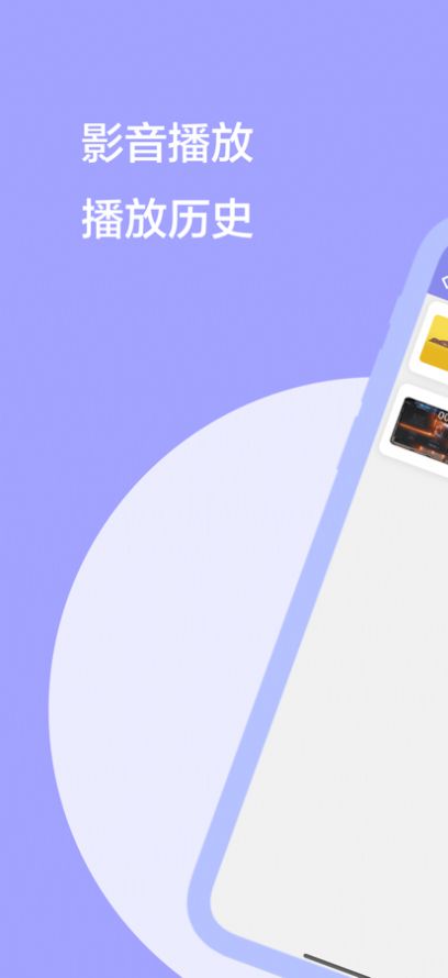 新瑜视频播放器app手机版下载 1.0