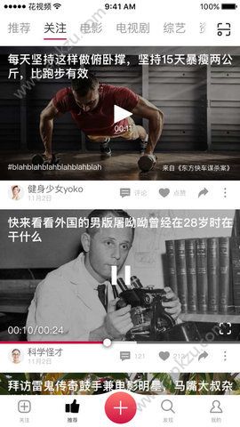 花视频app官方手机版下载 v2.1.6