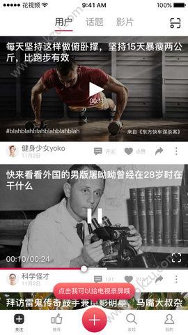 花视频app官方手机版下载 v2.1.6