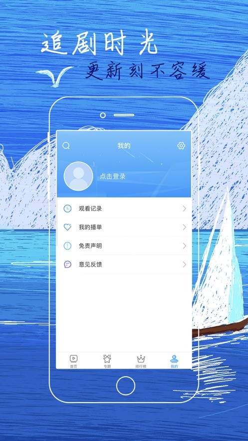 白狐影视app免费邀请码安装 v1.0.0