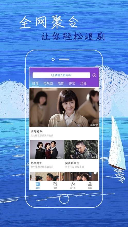 白狐影视系统app安卓版安装 v1.0.0