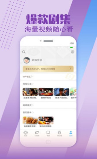 白狐影视最新免费安卓版 v1.0.0
