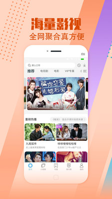 白狐影视最新免费安卓版 v1.0.0