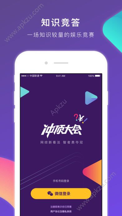 冲顶大会题目答案app手机版下载 v1.0.4