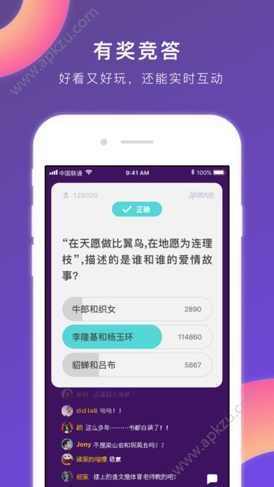 冲顶大会题目答案app手机版下载 v1.0.4