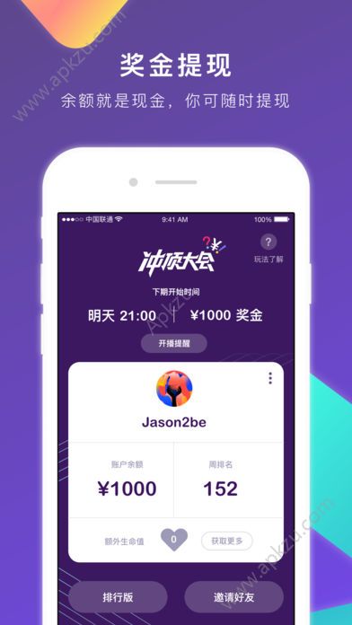 冲顶大会题目答案app手机版下载 v1.0.4