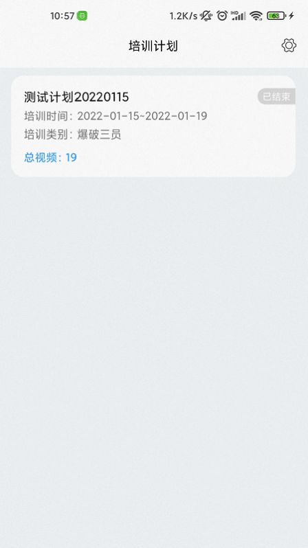 中爆课堂学习app官方版 v1.2.3