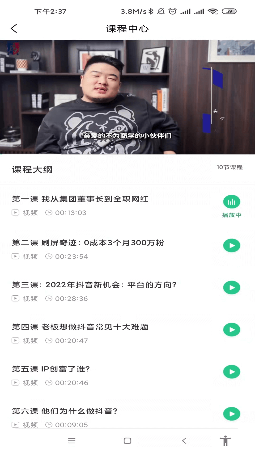 不为技能培训平台app软件下载 v1.2.7