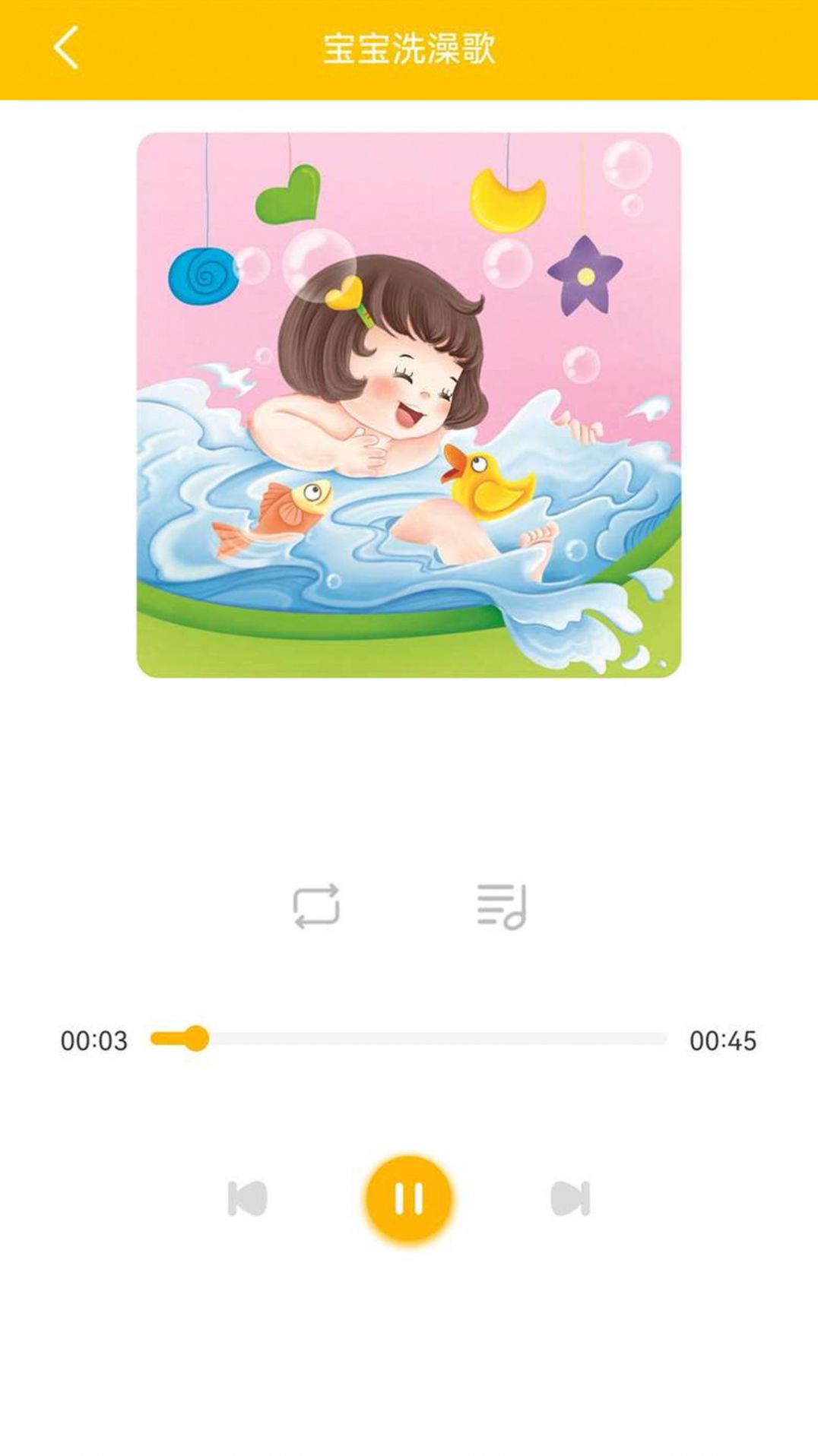 淘奇学堂早教app官方版下载 v1.0.1
