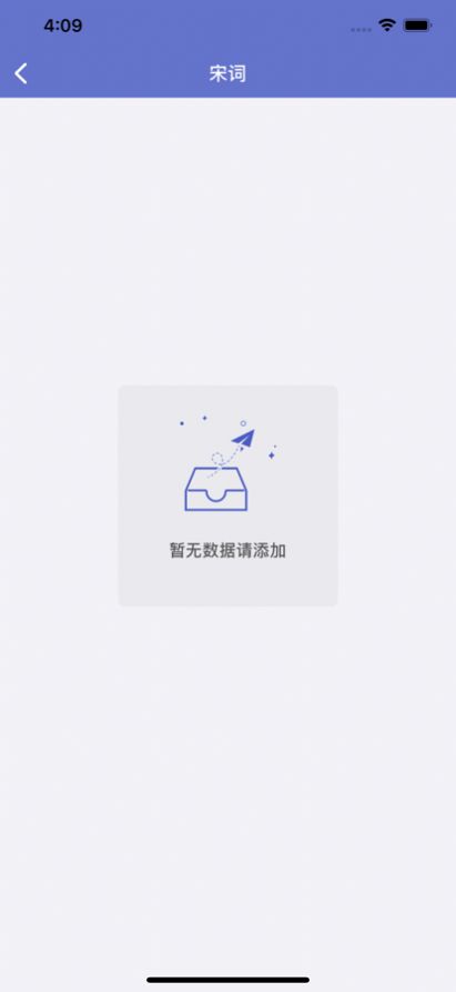 诗亭记诗词学习app软件下载 1.0