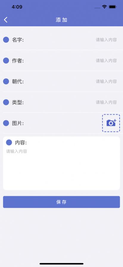 诗亭记诗词学习app软件下载 1.0