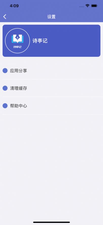 诗亭记诗词学习app软件下载 1.0