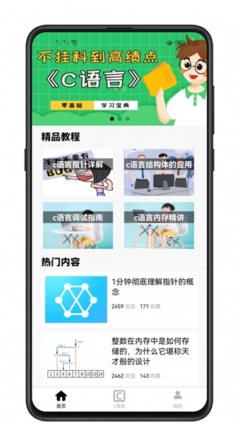 c语言零基础宝典 最新版