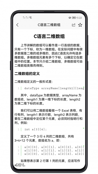 c语言零基础宝典 最新版