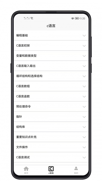 c语言零基础宝典 最新版