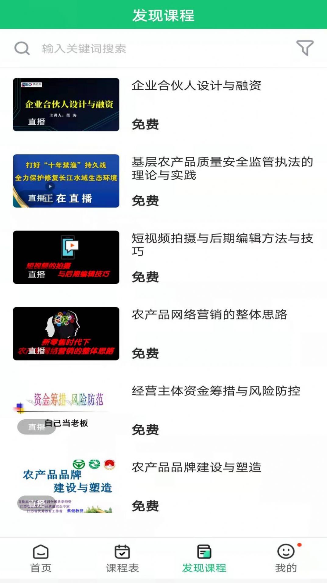 兰州农广学习培训app安卓版 v1.1.0