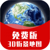 玛纳卫星实景导航最新版
