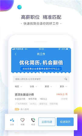 东纺招聘