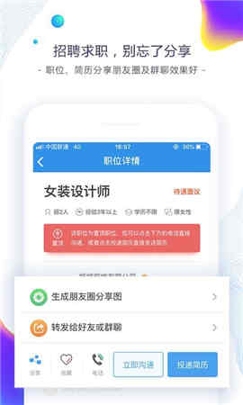 东纺招聘