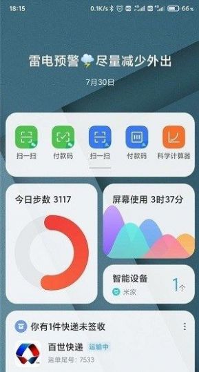 智慧助理app
