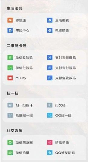 智慧助理app