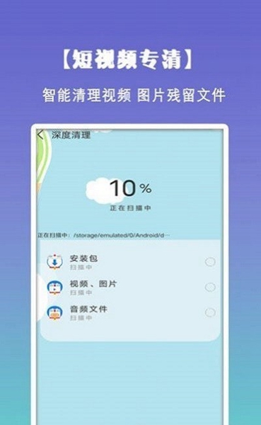 清理垃圾内存优化 最新版