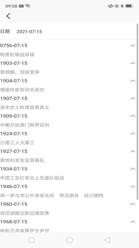 生日提醒app
