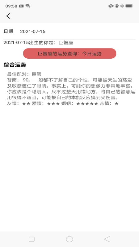 生日提醒app