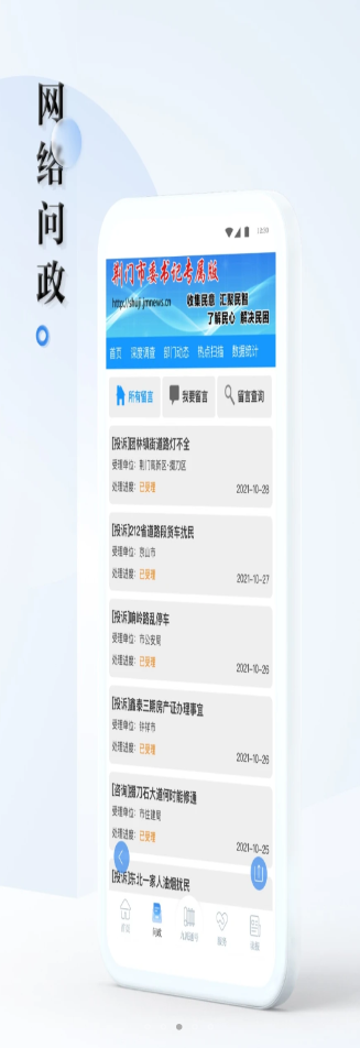 九派通新闻资讯app软件下载 v1.0.0