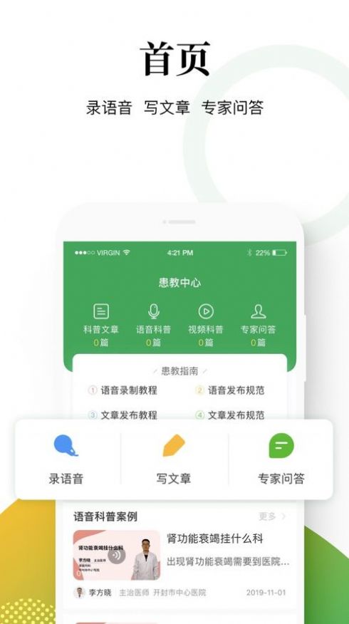 喜鹊医生医疗服务app手机版下载 1.0.3