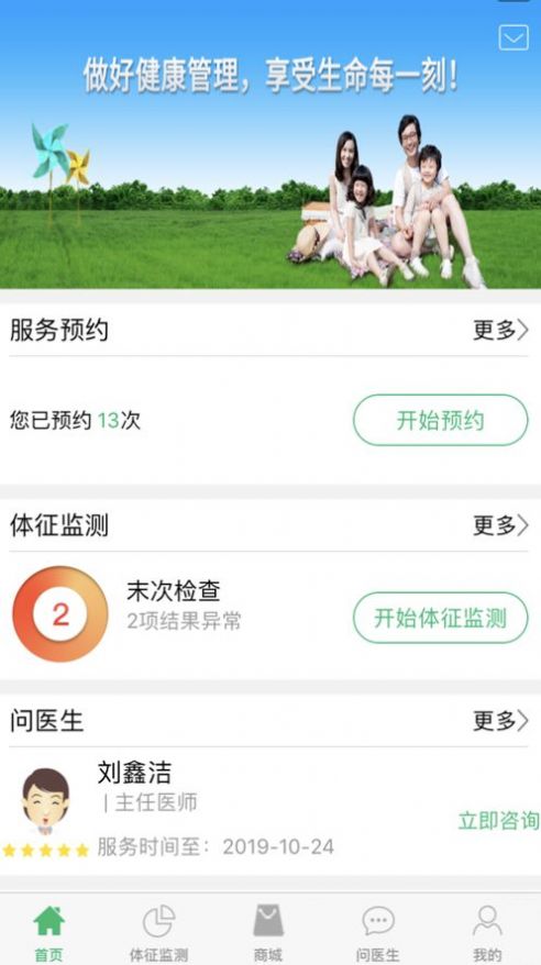 华联城健康app官方版下载 1.0