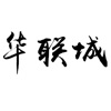 华联城健康app官方版下载 1.0