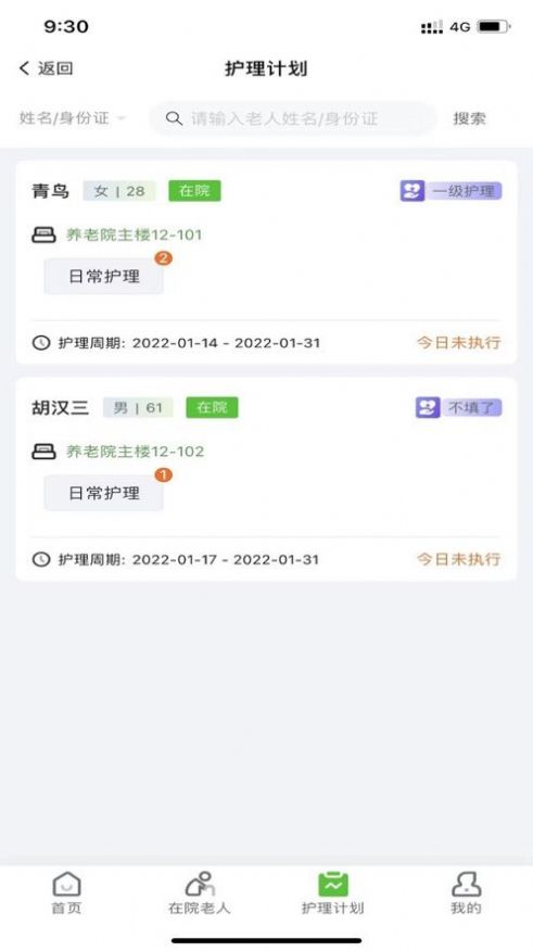 和宇云医养健康医疗服务app下载 v1.0.0
