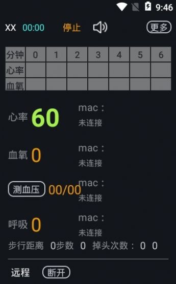 洋泽健康监测app软件下载 v1.1.5