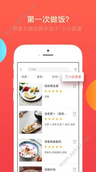 美食杰app安卓版下载 v8.0.1