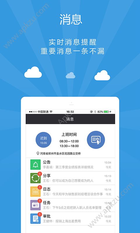 企业袋鼠app官方最新安卓版下载 v2.1.1
