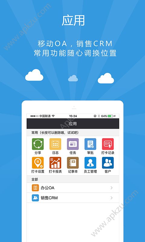 企业袋鼠app官方最新安卓版下载 v2.1.1