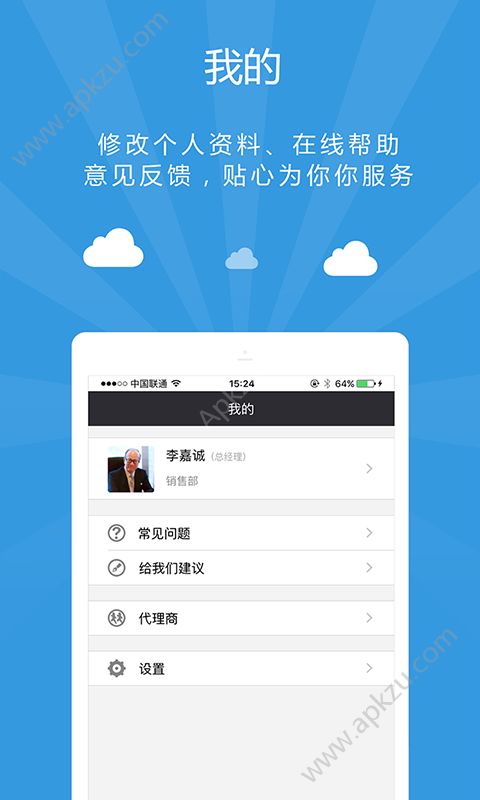 企业袋鼠app官方最新安卓版下载 v2.1.1