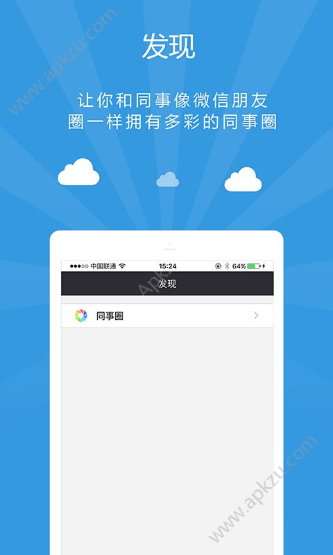 企业袋鼠app官方最新安卓版下载 v2.1.1