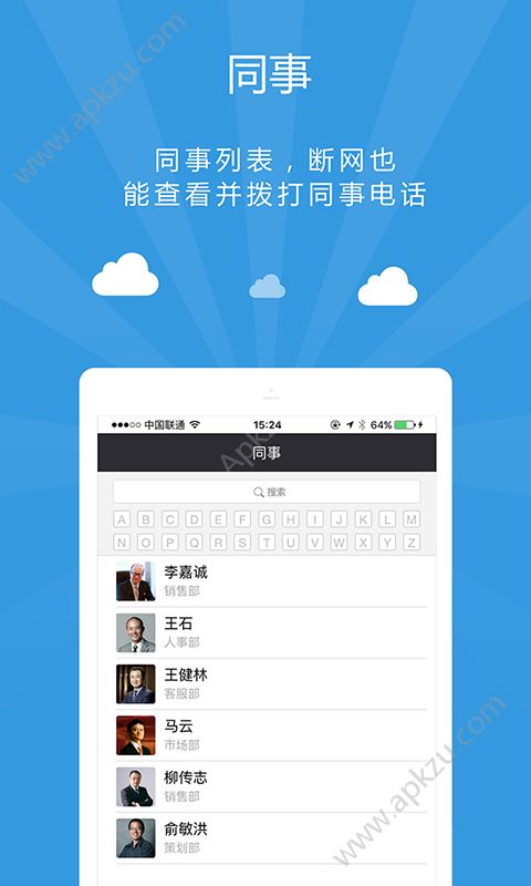 企业袋鼠app官方最新安卓版下载 v2.1.1