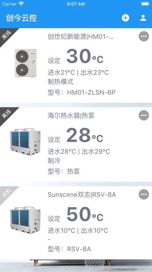 创今云控远程控制平台app手机版下载 2.1.5