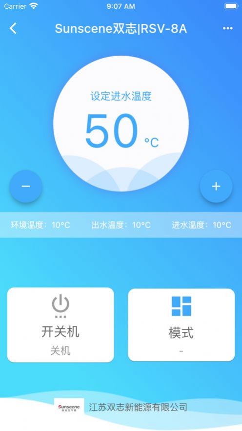 创今云控远程控制平台app手机版下载 2.1.5